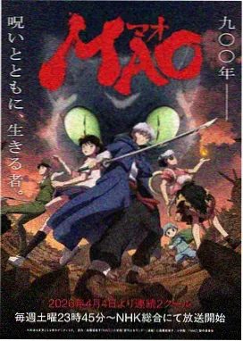 妖神记动漫壁纸