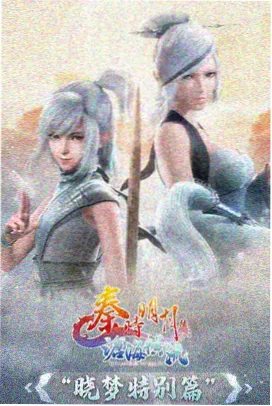 妖神记动漫截图